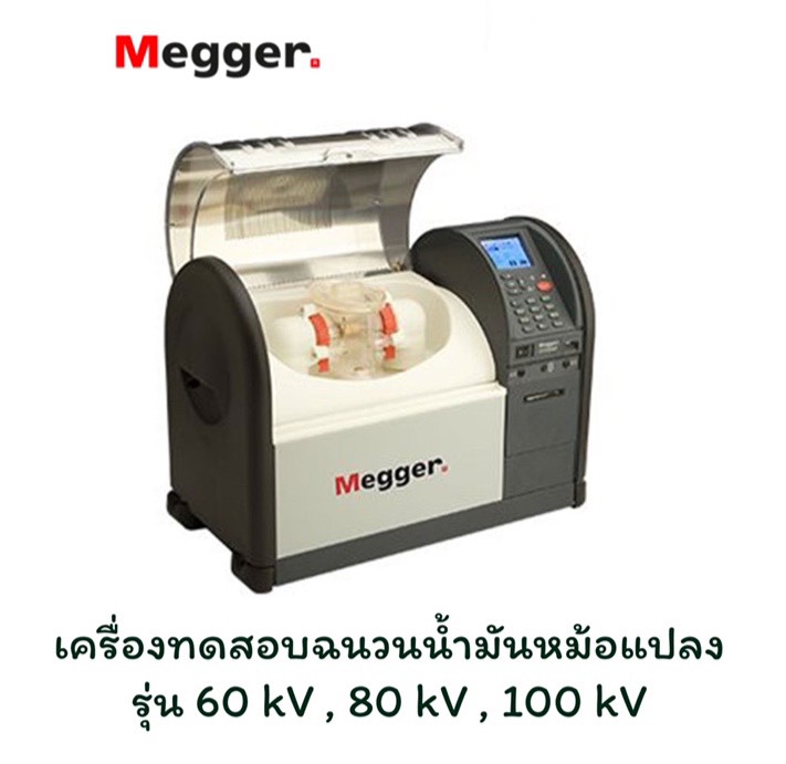 เครื่องทดสอบฉนวนน้ำมัน